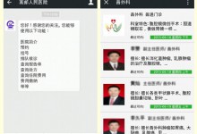 高邮市人民医院正式上线微信平台-HIT专家网