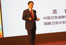 孟群:思考“十三五”医疗健康信息化与“互联网+”-HIT专家网