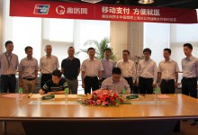 中国银联为“趣医院”支付模式量体裁衣-HIT专家网