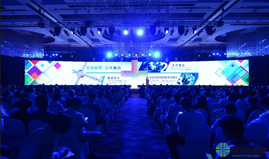 2015 IBM中国产业技术创新峰会