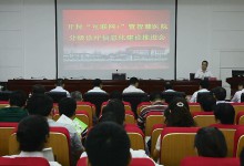 开封市启动“智慧医疗”暨分级诊疗项目-HIT专家网