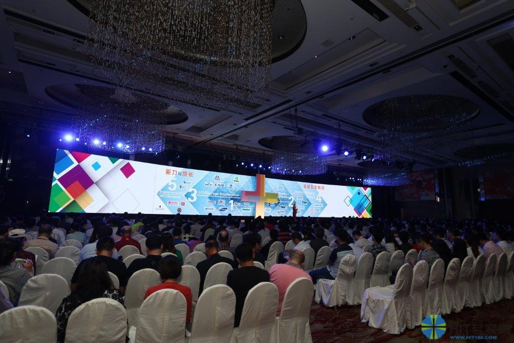 IBM中国产业技术创新峰会开幕