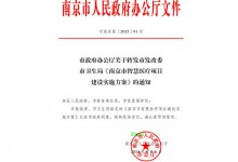南京明年将建成智慧医疗体系-HIT专家网