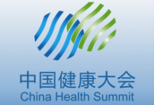 探索“互联网+”时代的健康中国,2015互联网+健康中国大会就等你来-HIT专家网