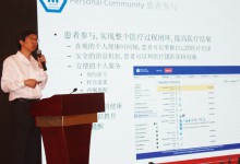 【南湖HIT论坛】InterSystems乔鹏:重塑医疗信息化蓝图的技术之路-HIT专家网