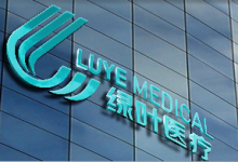 InterSystems TrakCare助力绿叶医疗战略计划,打造国际级医院信息系统-HIT专家网
