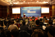 2015北京卫生信息技术协会学术年会成功举行:HIT发展需要业界共担当、同探索-HIT专家网