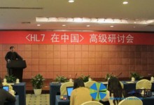 互操作性技术高层研讨会将于12月4日在北京举行-HIT专家网