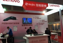 联想发布智能眼镜new glass C100 开启智慧医疗时代-HIT专家网