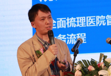 新华医院信息中心李先锋:HRP如何跳出90%医院沿用的“孤岛模式”-HIT专家网