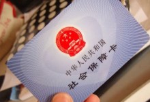 中部四省会城市可互刷医保卡-HIT专家网