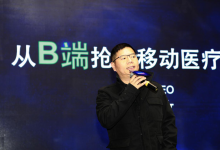 就医160:从B端抢占互联网医疗入口-HIT专家网