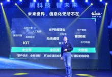 华三通信发布智动运维服务战略:智能运维降低IT运维成本-HIT专家网