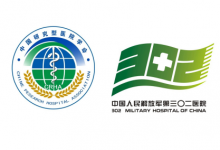 中国研究型医院学会医疗信息化分会成立大会召开在即-HIT专家网