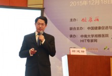 尉建锋:以患者为中心提升医患友好度-HIT专家网