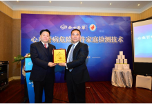 东方泰华发布“心血管病危险事件家庭检测技术”-HIT专家网