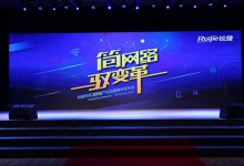 锐捷网络:扎根行业应用场景 与用户共同创新-HIT专家网