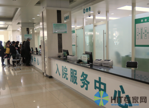 苏北人民医院专门为方便住院患者设立的入院服务中心
