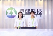 卓健科技来北京了，你在哪？-HIT专家网