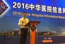 【CHINC2016】东软望海:信息化重建医疗生态链-HIT专家网