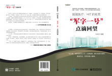 “军字一号”/“军惠”系统创新研发成果征集通知-HIT专家网