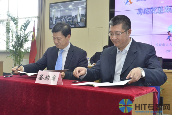 长春市医保局张兵局长（右）和北京大学国际医院陈仲强院长（左）签订协议。