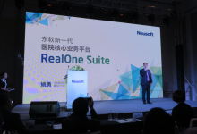 东软发布新一代医院核心业务平台(RealOne Suite)-HIT专家网