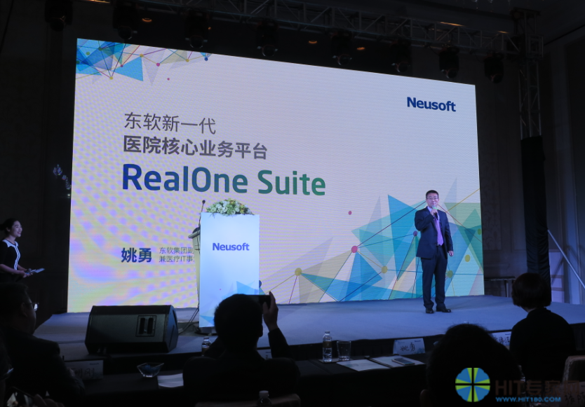 东软发布新一代医院核心业务平台RealOne Suite