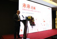 未来已来——北大医信首场“智慧医疗实践分享暨产品推介会”在广州召开-HIT专家网