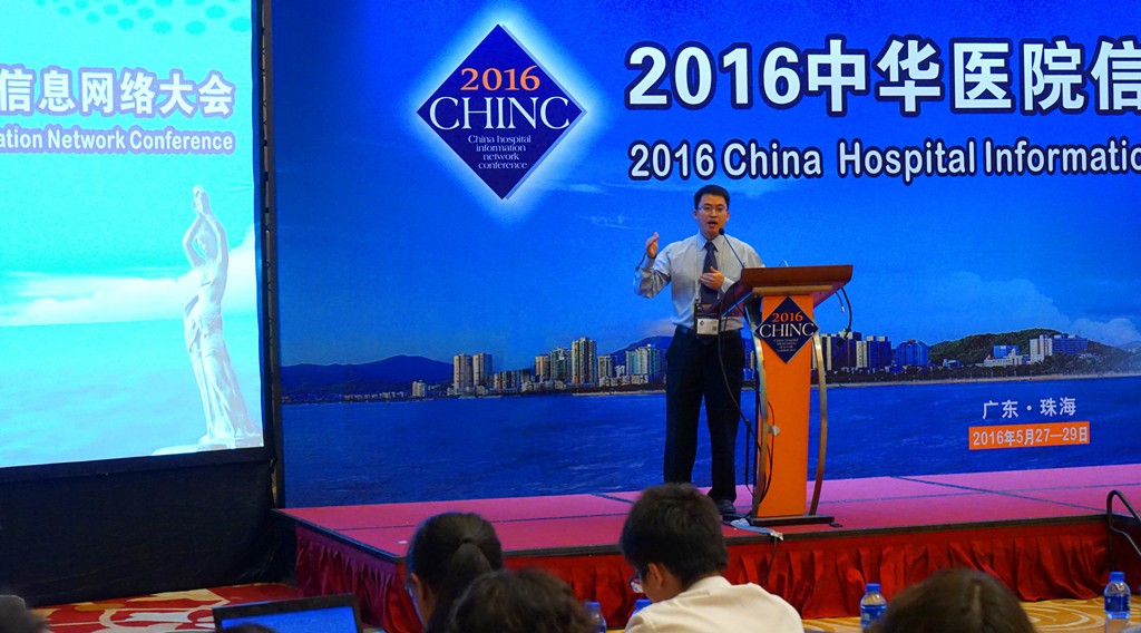 北京嘉和美康信息技术有限公司副总经理陈联忠在CHINC2016拓导课上做主题演讲。