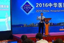 【CHINC2016】数据那么多为何依然感觉无可用?嘉和美康陈联忠一语道破-HIT专家网