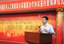 与安徽省立医院共建医学人工智能联合实验室,语音识别龙头企业科大讯飞正式进军医疗行业-HIT专家网