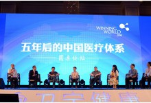 卫宁健康千人用户大会在福州盛大召开-HIT专家网