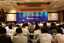 2016北京卫生信息技术协会学术年会:专家把脉HIT热点话题-HIT专家网