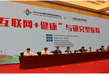 “互联网+医学影像”促研究型医院发展 惠广大患者诊疗-HIT专家网
