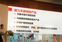 姚建红:给健康商业保险助力深化医改提些建议-HIT专家网