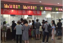 三部委联合发出《关于推进按病种收费工作的通知》,320个病种可“按病种付费”-HIT专家网