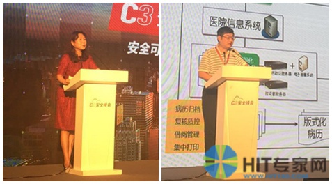 左起：中国医院协会医院信息统计专业委员会主任高燕婕、天坛医院信息中心主任王韬