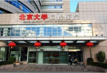 北大口腔医院:口腔专科电子病历的开创者-HIT专家网