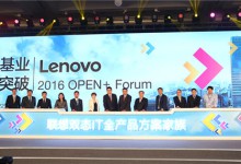 联想“双态IT”助力“互联网+”转型-HIT专家网