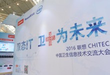 “双态IT”为医疗CIO去心病-HIT专家网