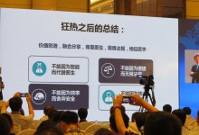 刘积仁:如何看待“野蛮人”进入医疗-HIT专家网