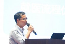 【南湖HIT论坛】联空网络“未来医院2.0”推出半年,改善患者就医体验立竿见影-HIT专家网
