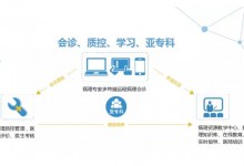 互联网+病理:构建基于亚专科的会诊、教学、质控、协同诊断体系-HIT专家网
