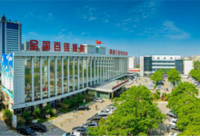 漯河市中心医院“未来医院2.0”正式上线-HIT专家网