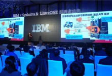 IBM发布LinuxONE全新战略,帮助企业迎接认知时代挑战-HIT专家网