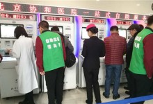 北京协和医院:新一代自助机“新”在哪里?-HIT专家网