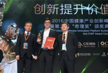 支付宝携手深圳人社局获评2016年“奇璞奖”-HIT专家网