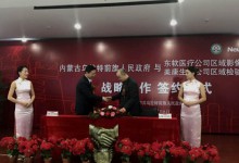 内蒙首个区域影像中心将在乌拉特前旗建立-HIT专家网