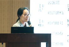 【南湖HIT论坛】徐苗桑:“云医院”创新患者全流程就医体验-HIT专家网
